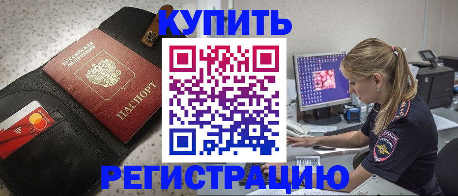 прописка иностранных граждан в Балабаново