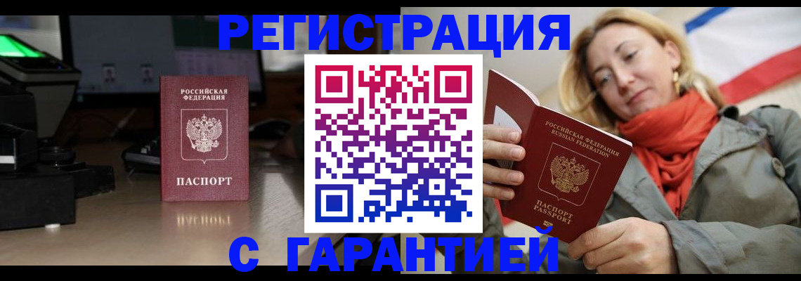 где прописаться в Балабаново