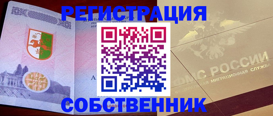 прописка для школы в Балабаново